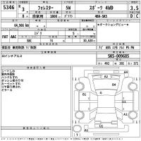 Subaru FORESTER лот № 5346 оценка 3.5  с аукциона в Японии 2