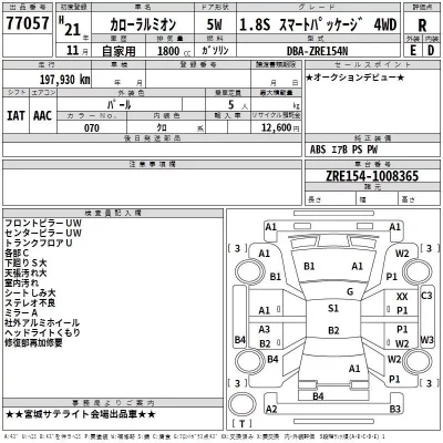 Toyota COROLLA RUMION  с аукциона в Японии