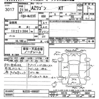 Mazda AZ WAGON лот № 3017 оценка R  с аукциона в Японии 10