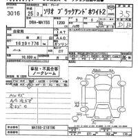 Suzuki SOLIO лот № 3016 оценка 3.5  с аукциона в Японии 10