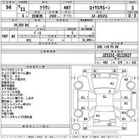 Toyota CROWN лот № 94 оценка 3  с аукциона в Японии 2