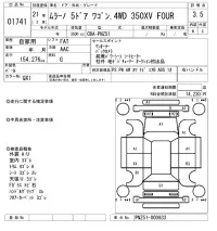 Nissan MURANO лот № 1741 оценка 3.5  с аукциона в Японии 8