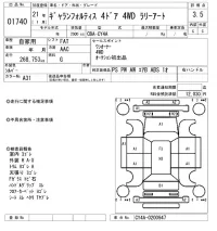Mitsubishi GALANT FORTIS лот № 1740 оценка 3.5  с аукциона в Японии 8