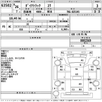 Toyota DYNA лот № 63502 оценка 3  с аукциона в Японии 2