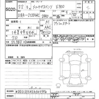 Mercedes-Benz E CLASS лот № 5020 оценка 4  с аукциона в Японии 6