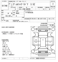 Toyota VELLFIRE лот № 1746 оценка 3  с аукциона в Японии 8