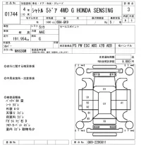 Honda SHUTTLE лот № 1744 оценка 3  с аукциона в Японии 8