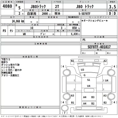 Ford J-80 TRUCK  с аукциона в Японии