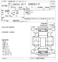 Nissan SKYLINE лот № 1750 оценка 3.5  с аукциона в Японии 8
