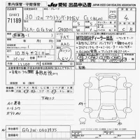 Mitsubishi OUTLANDER PHEV лот № 71189 оценка 4  с аукциона в Японии 9