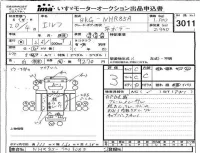 Isuzu ELF лот № 3011 оценка 3  с аукциона в Японии 4