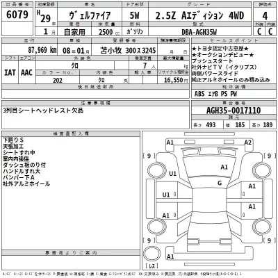 Toyota VELLFIRE  с аукциона в Японии