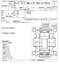 Subaru EXIGA лот № 1757 оценка 3  с аукциона в Японии 8
