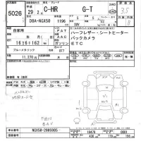 Toyota C-HR лот № 5026 оценка 3.5  с аукциона в Японии 6