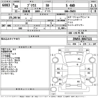 Toyota PRIUS лот № 6083 оценка 3.5  с аукциона в Японии 2