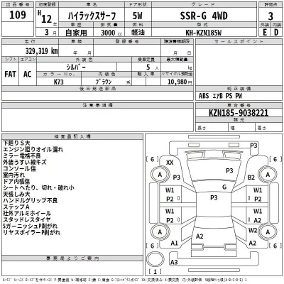 Toyota HILUX SURF  с аукциона в Японии
