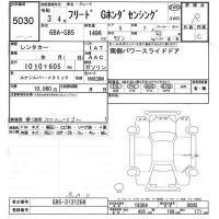 Honda FREED лот № 5030 оценка R  с аукциона в Японии 6