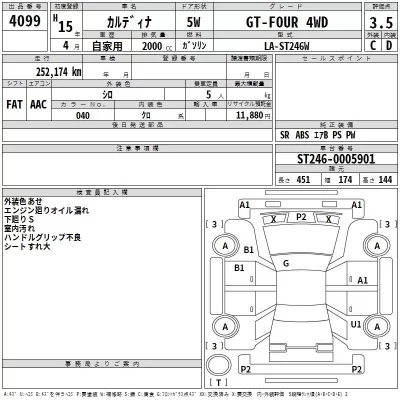 Toyota CALDINA  с аукциона в Японии