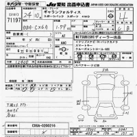Mitsubishi GALANT FORTIS лот № 71197 оценка 4  с аукциона в Японии 9