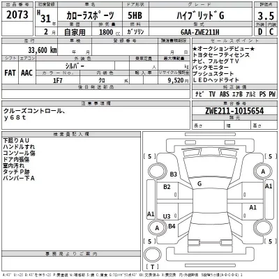 Toyota COROLLA SPORT  с аукциона в Японии