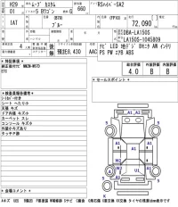 Daihatsu MOVE лот № 3015 оценка 4  с аукциона в Японии 5