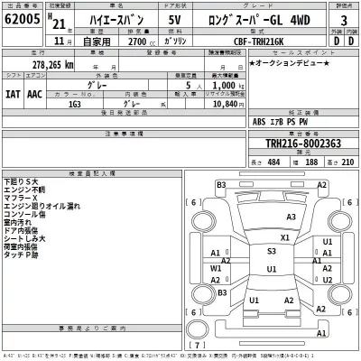 Toyota HIACE VAN  с аукциона в Японии
