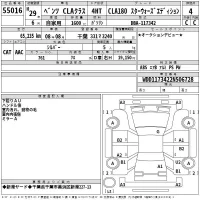 Mercedes-Benz CLA CLASS лот № 55016 оценка 4  с аукциона в Японии 2