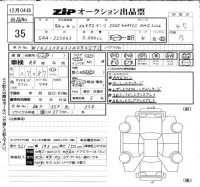 Mercedes-Benz S CLASS лот № 35 оценка 4.5  с аукциона в Японии 6