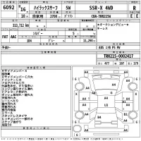 Toyota HILUX SURF лот № 6092 оценка R  с аукциона в Японии 2