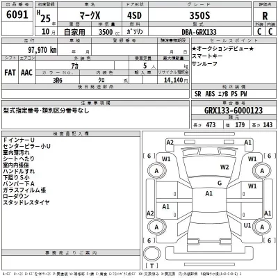Toyota MARK X  с аукциона в Японии