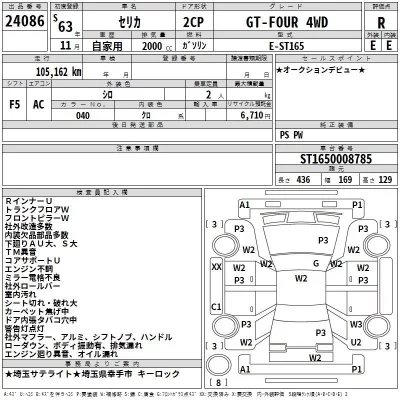 Toyota CELICA  с аукциона в Японии