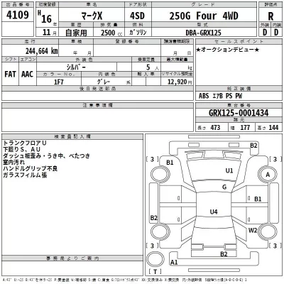 Toyota MARK X  с аукциона в Японии