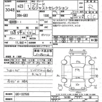 Honda FREED лот № 3048 оценка R  с аукциона в Японии 11