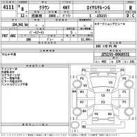 Toyota CROWN лот № 4111 оценка R  с аукциона в Японии 2