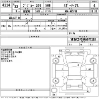Peugeot 207 лот № 4114 оценка 4  с аукциона в Японии 2