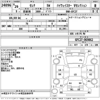 Nissan SERENA лот № 24096 оценка R  с аукциона в Японии 2