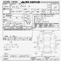 Toyota PRIUS лот № 5171 оценка 3.5  с аукциона в Японии 9
