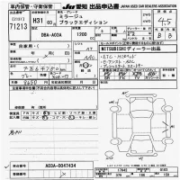Mitsubishi MIRAGE лот № 71213 оценка 4.5  с аукциона в Японии 9
