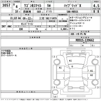 Suzuki WAGON R SMILE лот № 3057 оценка 4.5  с аукциона в Японии 2