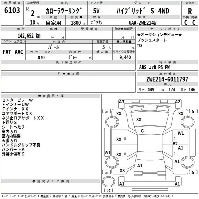 Toyota COROLLA TOURING  с аукциона в Японии