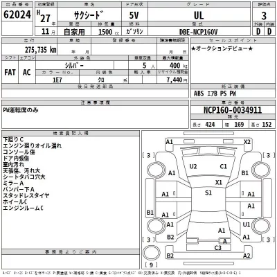 Toyota SUCCEED  с аукциона в Японии
