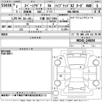 Suzuki SPACIA GEAR лот № 55038 оценка 5  с аукциона в Японии 2