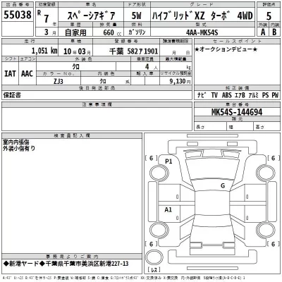 Suzuki SPACIA GEAR  с аукциона в Японии