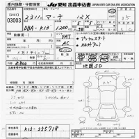 Nissan MARCH лот № 3003 оценка 3.5  с аукциона в Японии 9