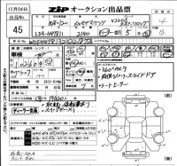 Mercedes-Benz V CLASS лот № 45 оценка 4  с аукциона в Японии 6