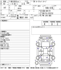 Nissan CLIPPER VAN лот № 3026 оценка R  с аукциона в Японии 5
