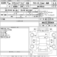 Toyota CROWN лот № 6109 оценка 3.5  с аукциона в Японии 2