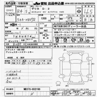 Mitsubishi DELICA D2 лот № 71224 оценка 4.5  с аукциона в Японии 9