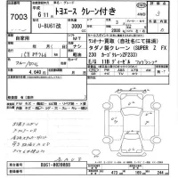 Toyota TOYOACE лот № 7003 оценка 3  с аукциона в Японии 6