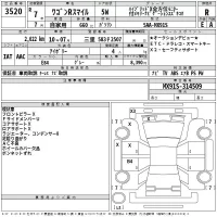 Suzuki WAGON R SMILE лот № 3520 оценка R  с аукциона в Японии 2